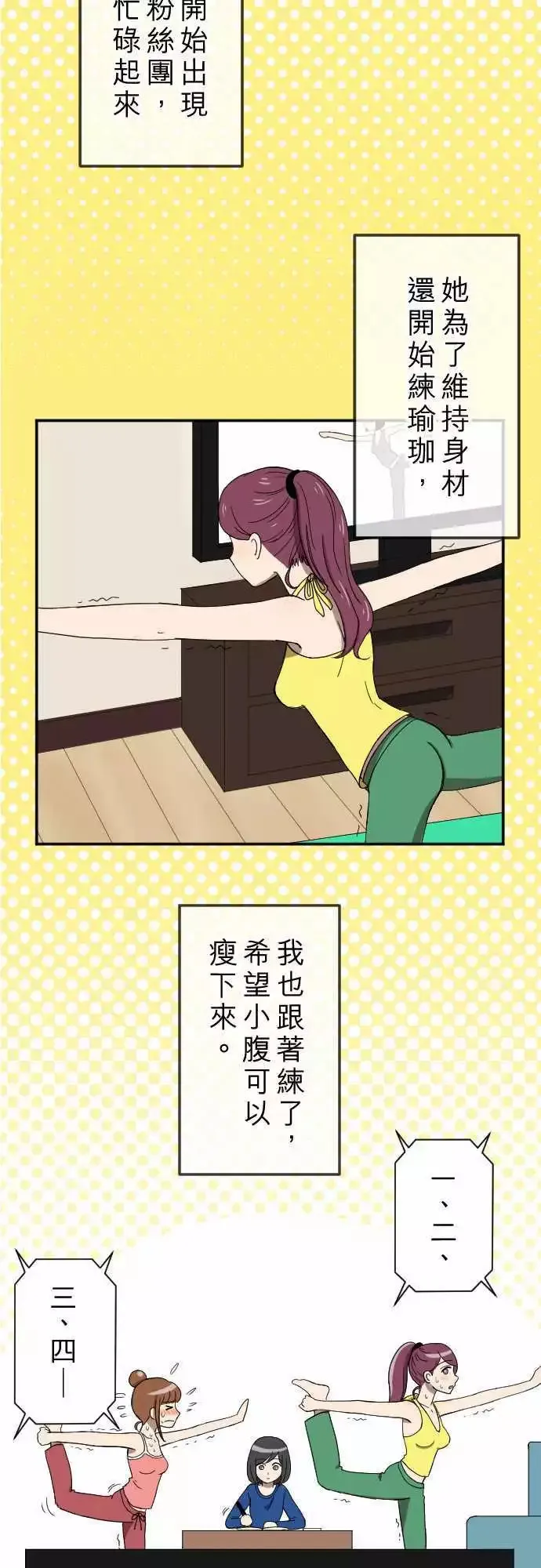 第24回 有所改变 第31页