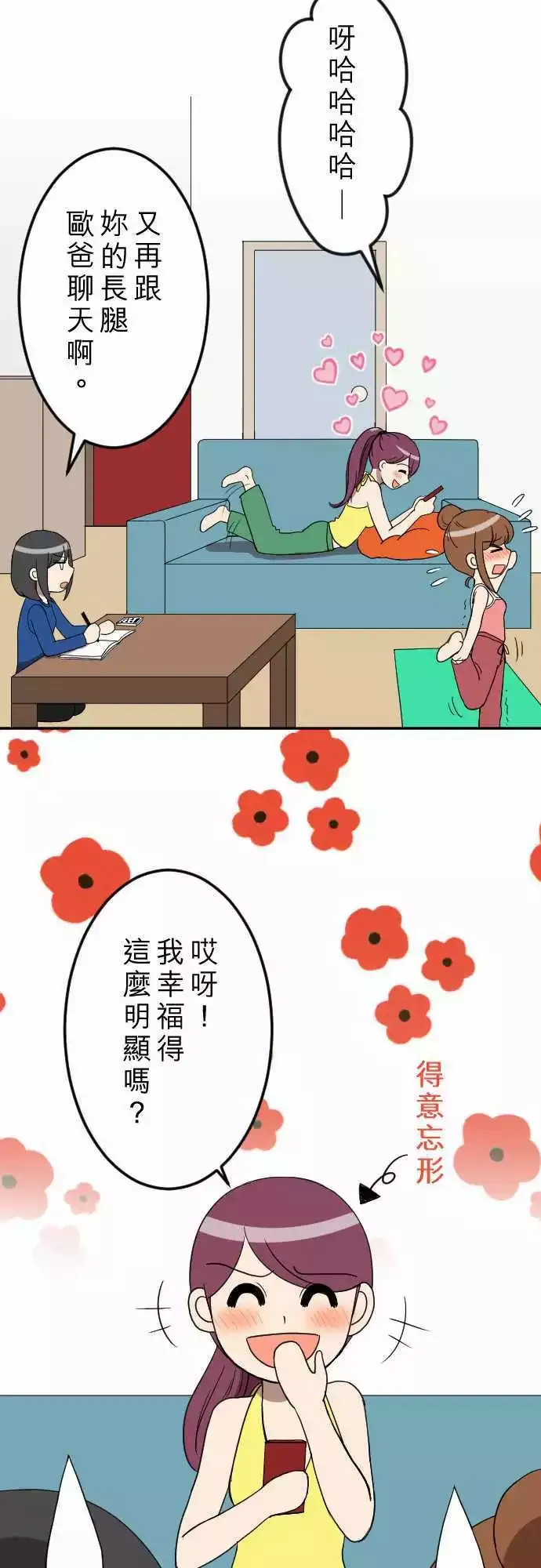 第25回 招租 第4页