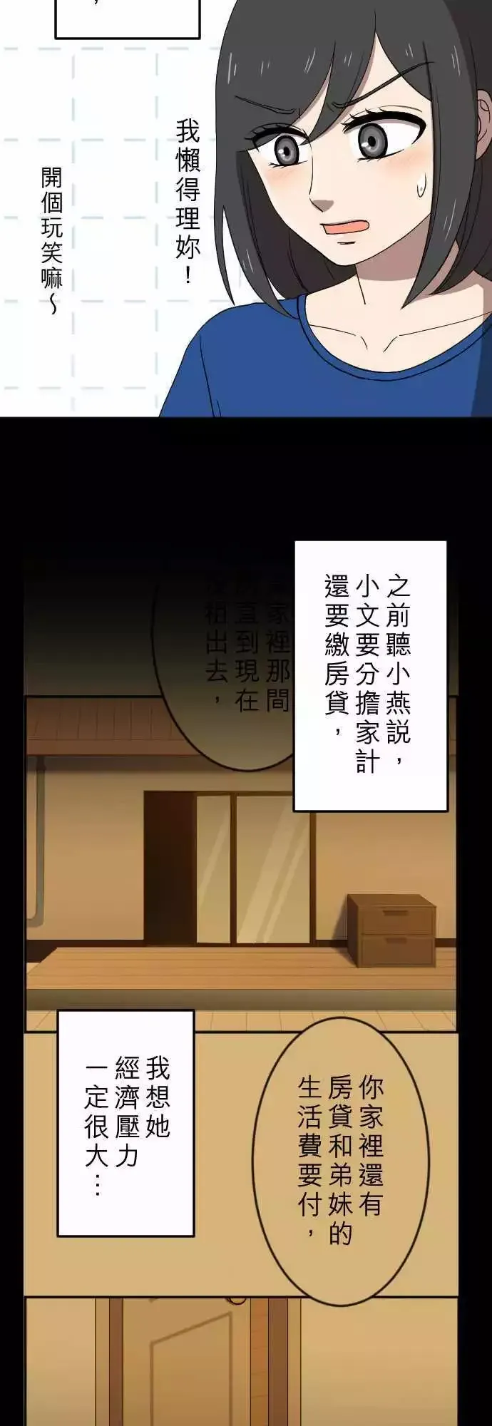第25回 招租 第7页