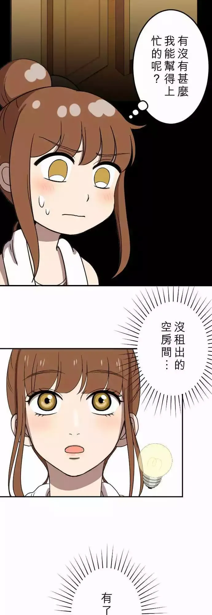 第25回 招租 第8页
