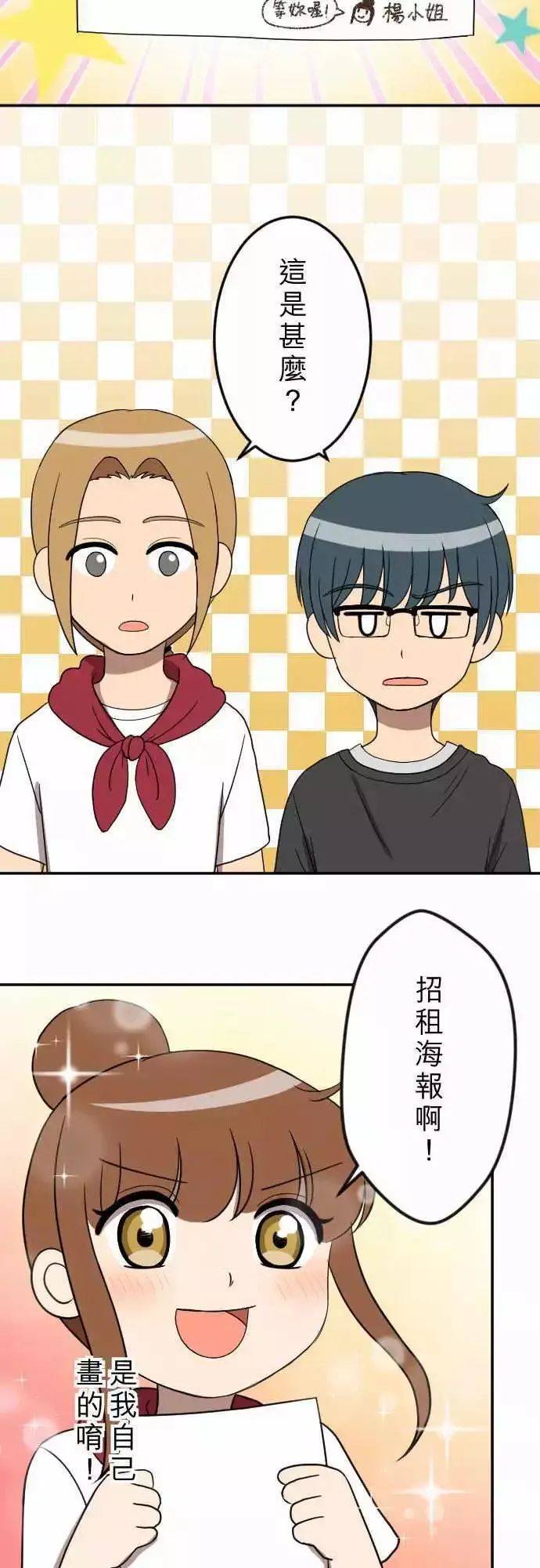 第25回 招租 第10页