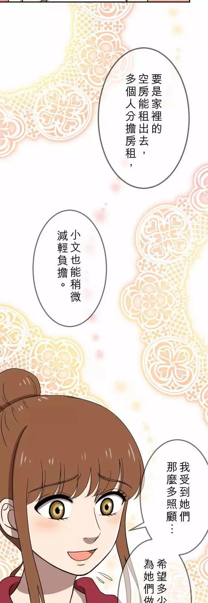 第25回 招租 第11页