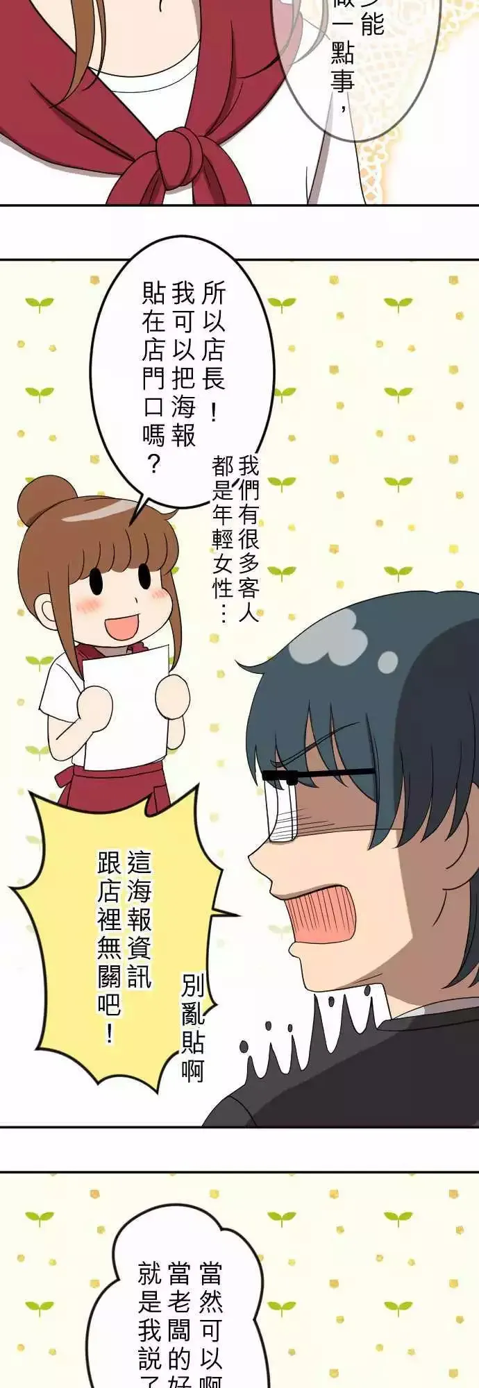 第25回 招租 第12页