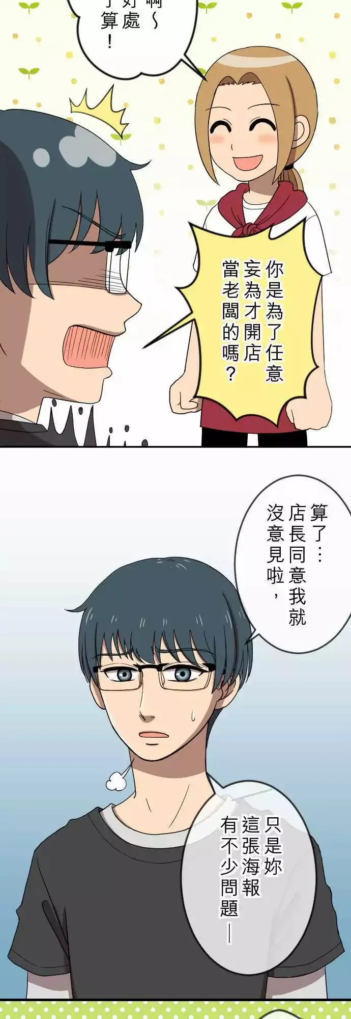 第25回 招租 第13页