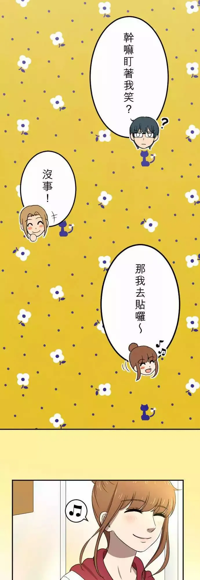 第25回 招租 第16页