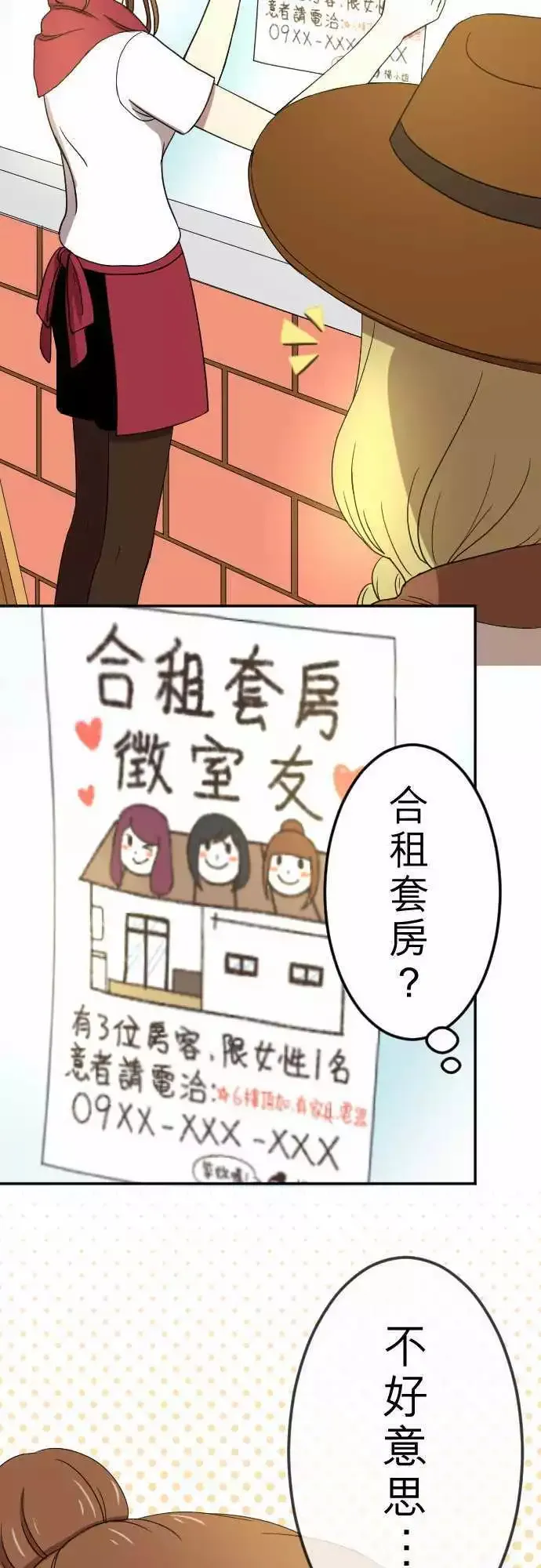 第25回 招租 第19页