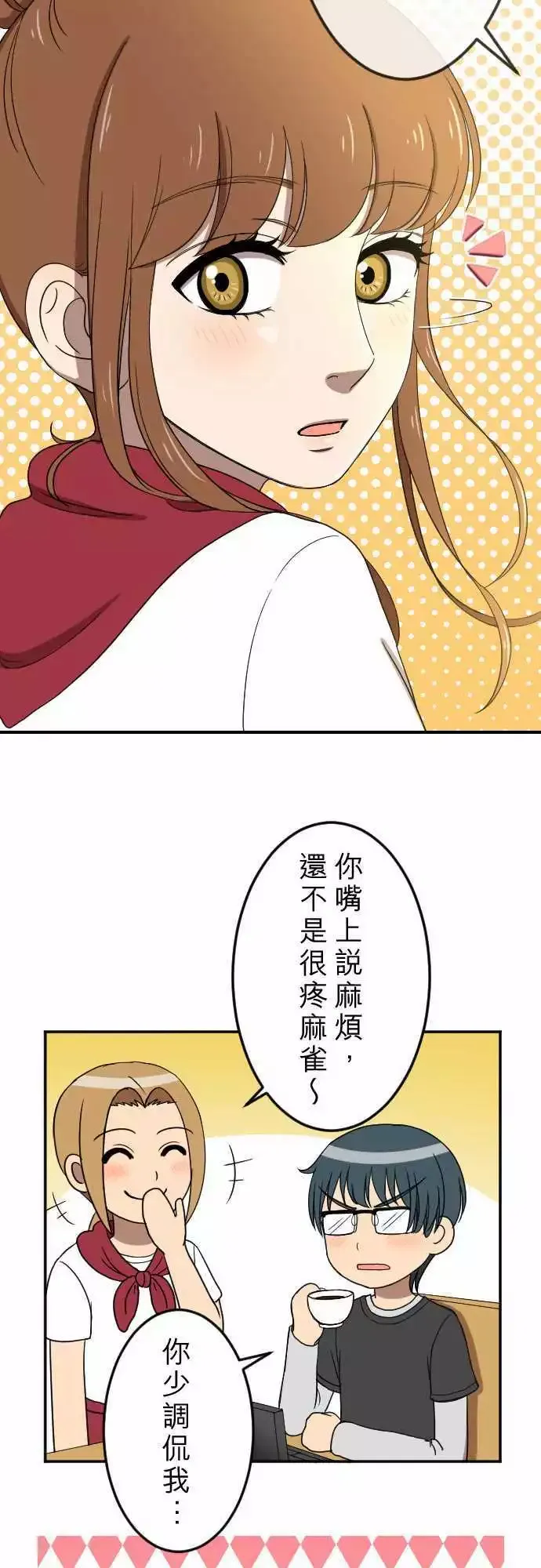 第25回 招租 第20页