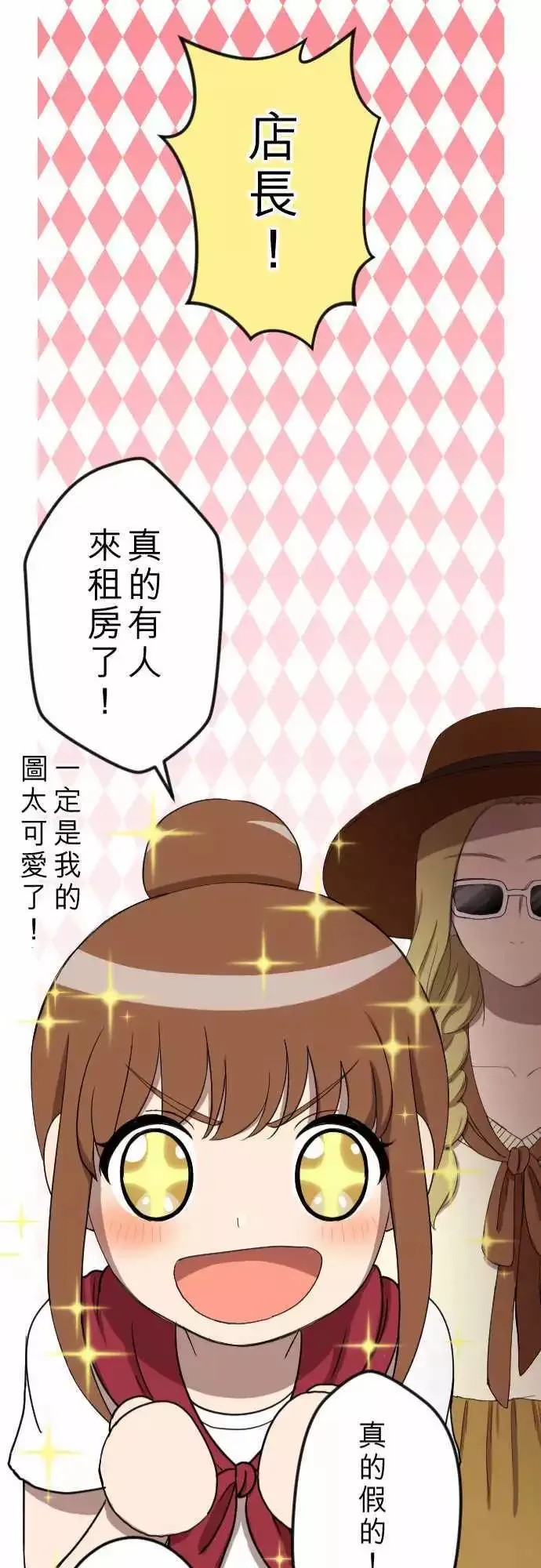 第25回 招租 第21页