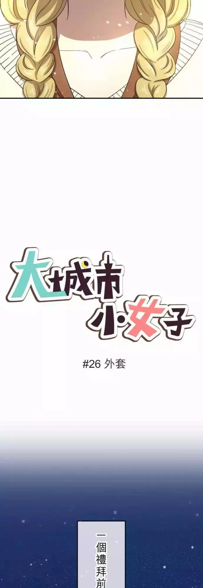 第25回 招租 第28页