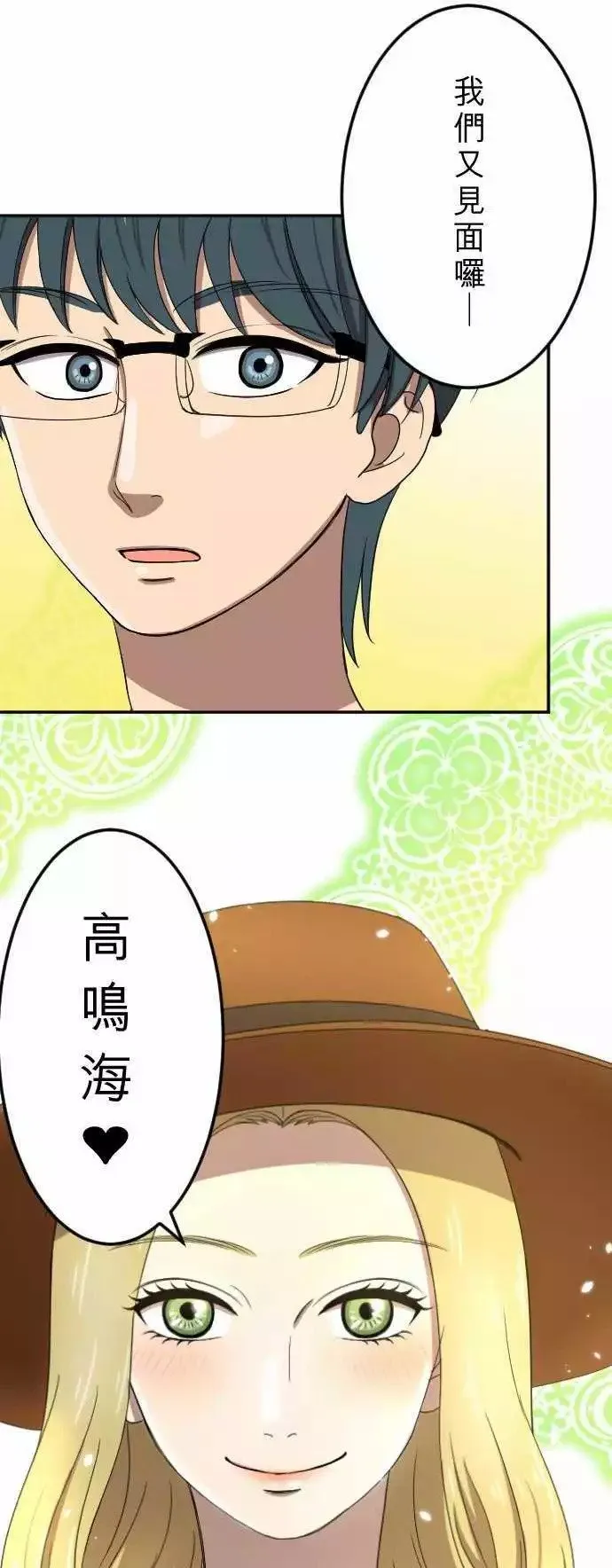第26回 外套 第1页