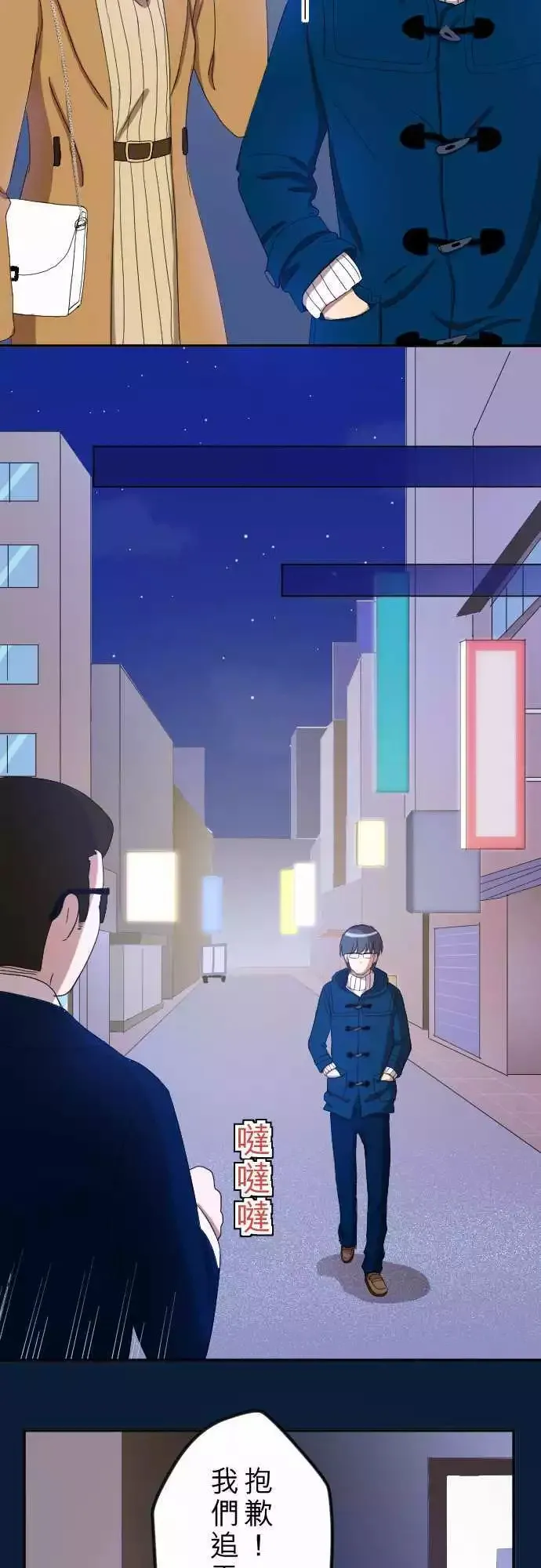 第26回 外套 第4页