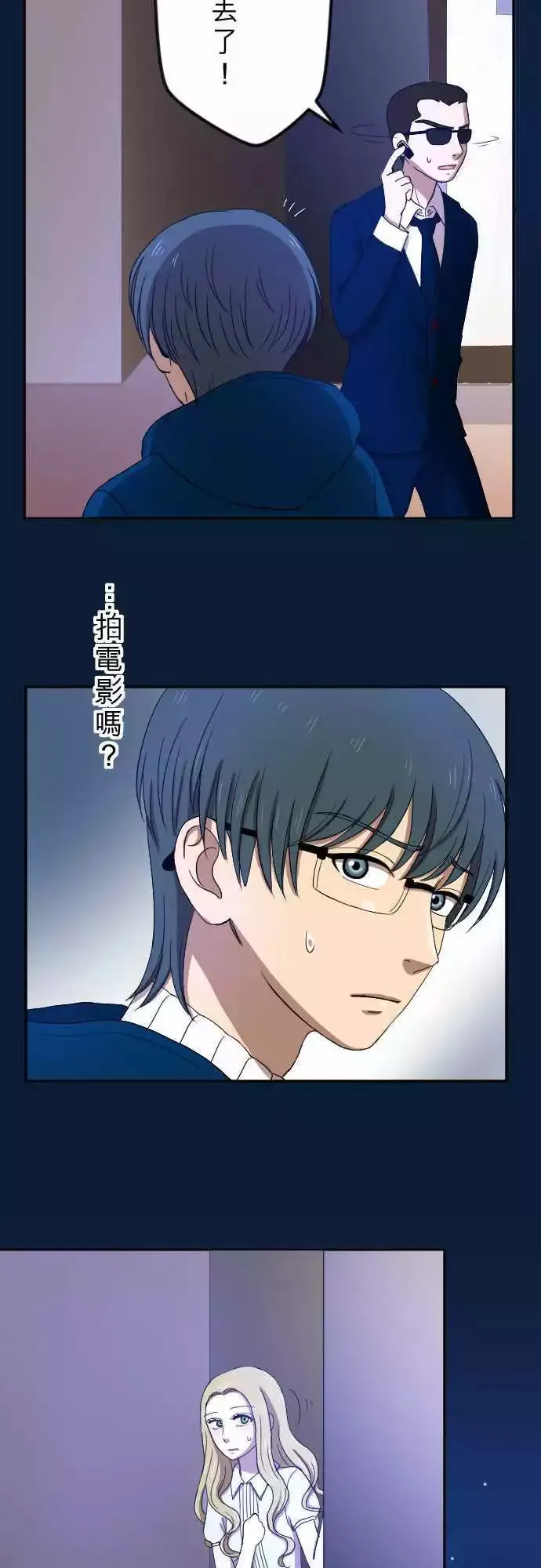 第26回 外套 第5页