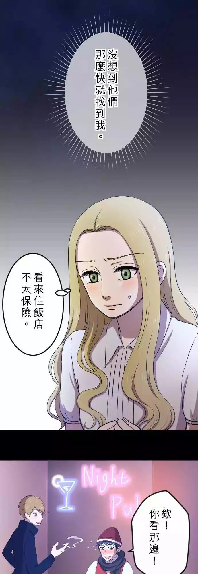 第26回 外套 第7页