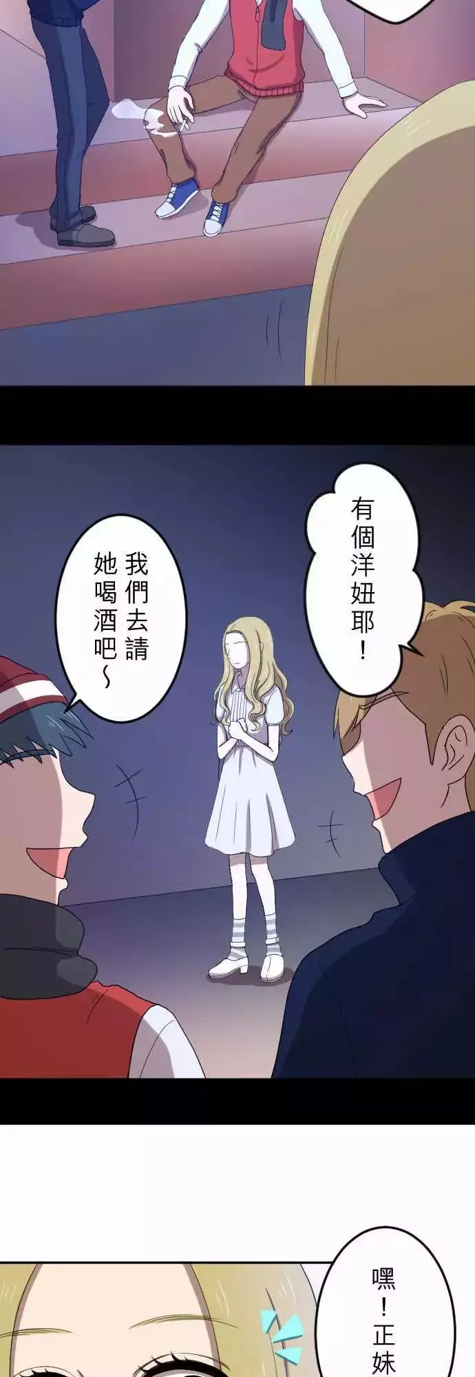 第26回 外套 第8页