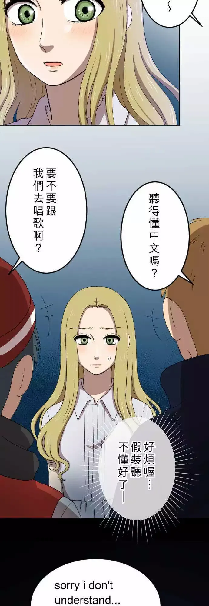 第26回 外套 第9页