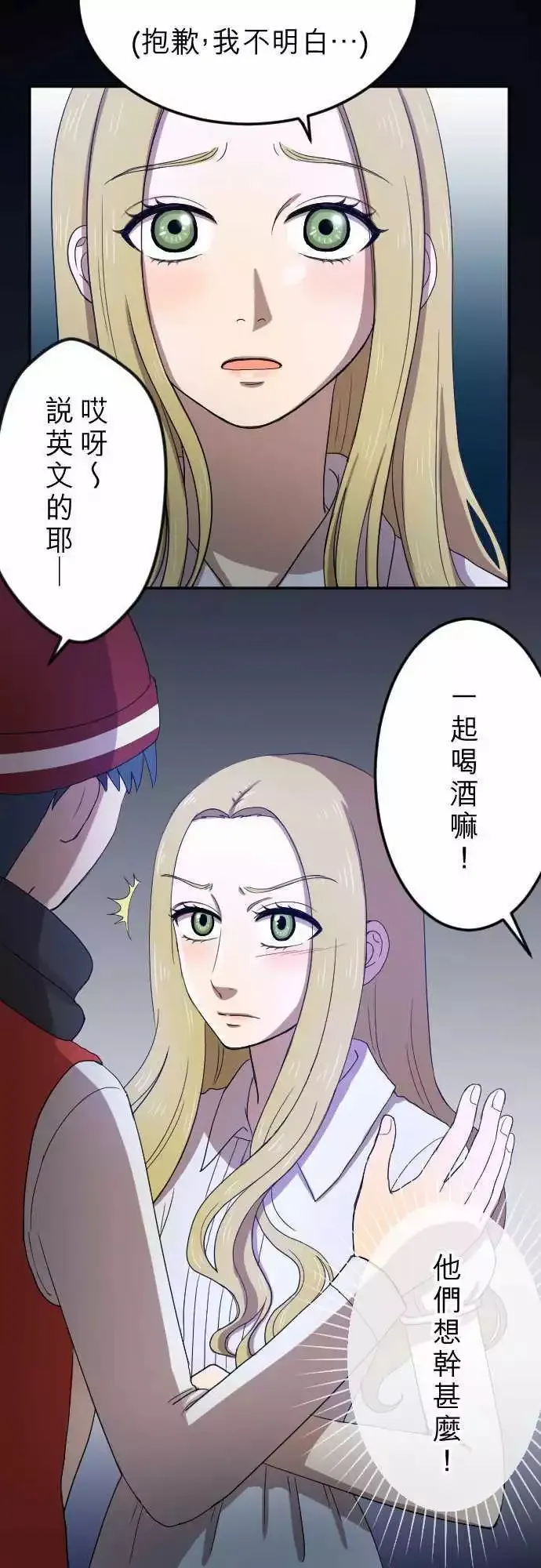 第26回 外套 第10页