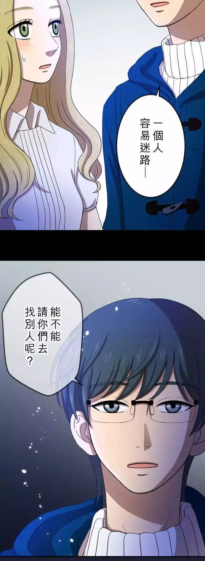 第26回 外套 第12页