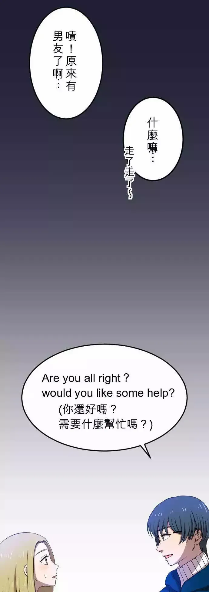 第26回 外套 第13页