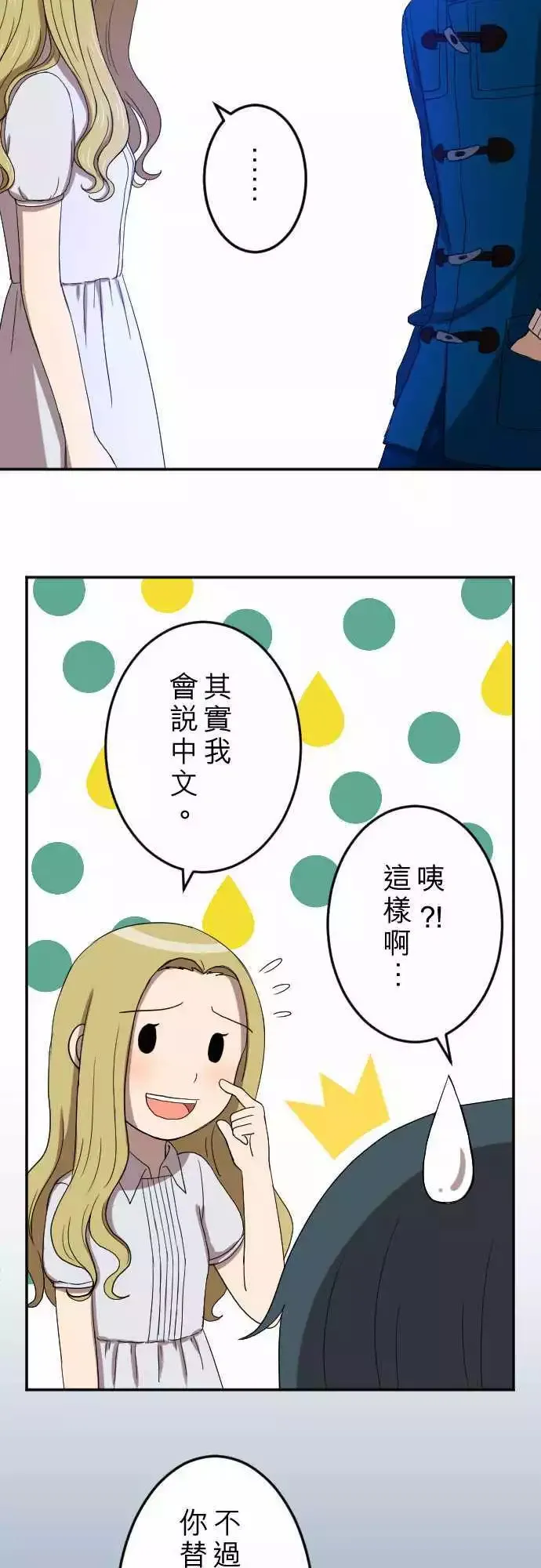 第26回 外套 第14页