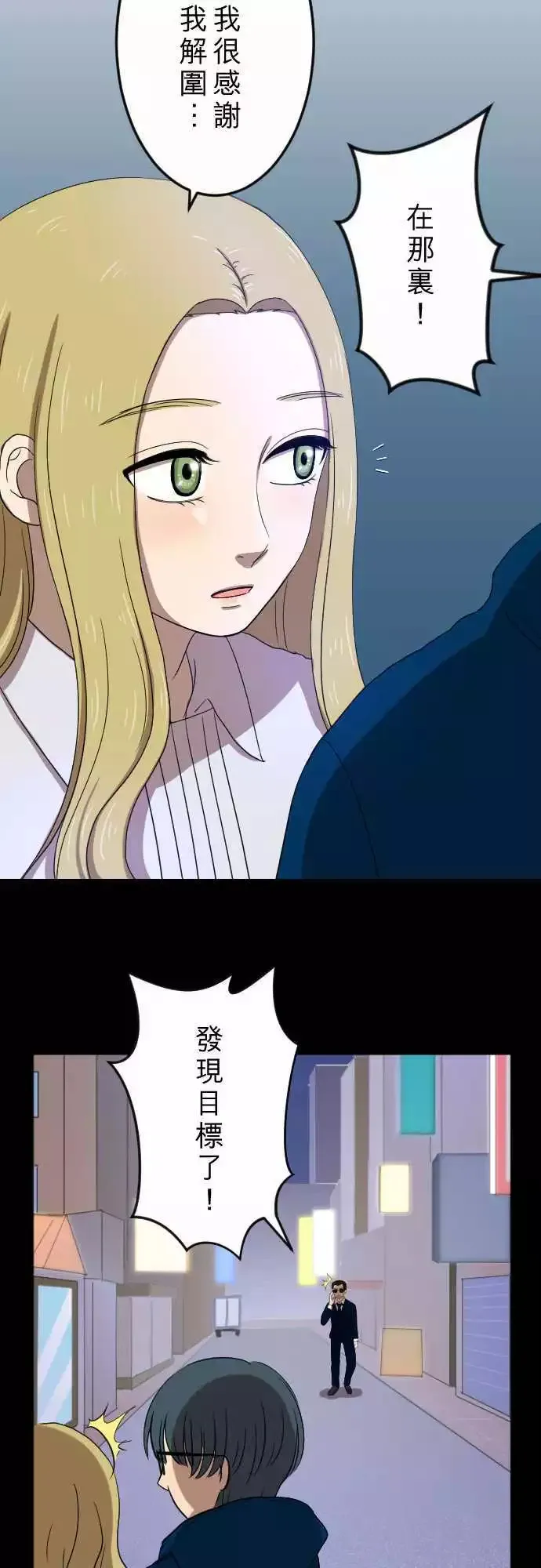 第26回 外套 第15页