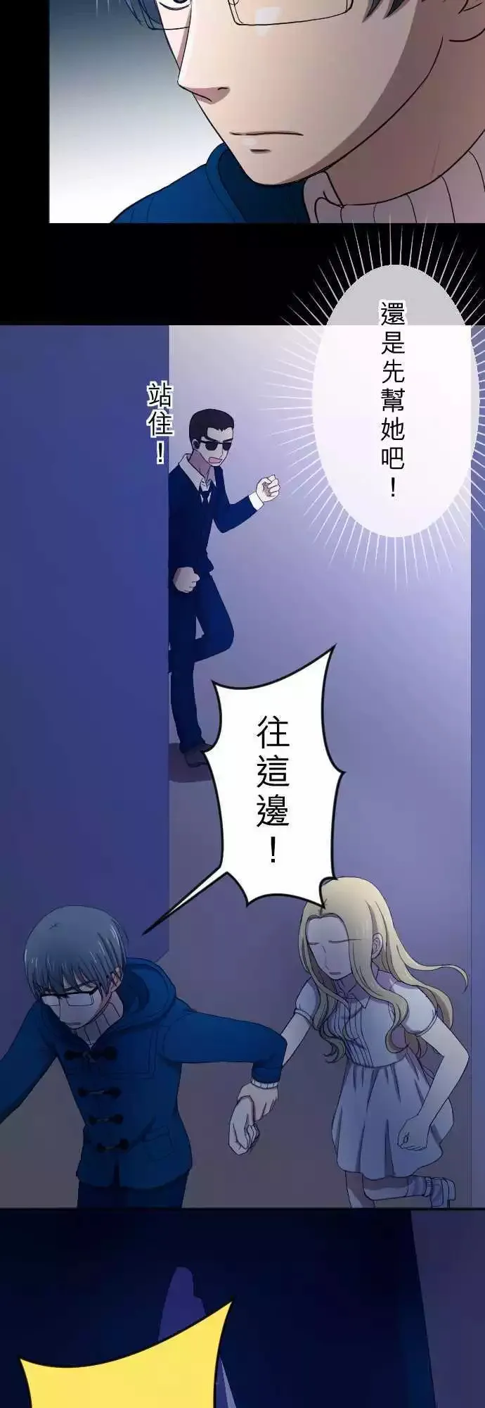 第26回 外套 第17页