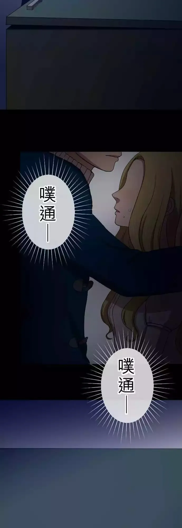 第26回 外套 第20页