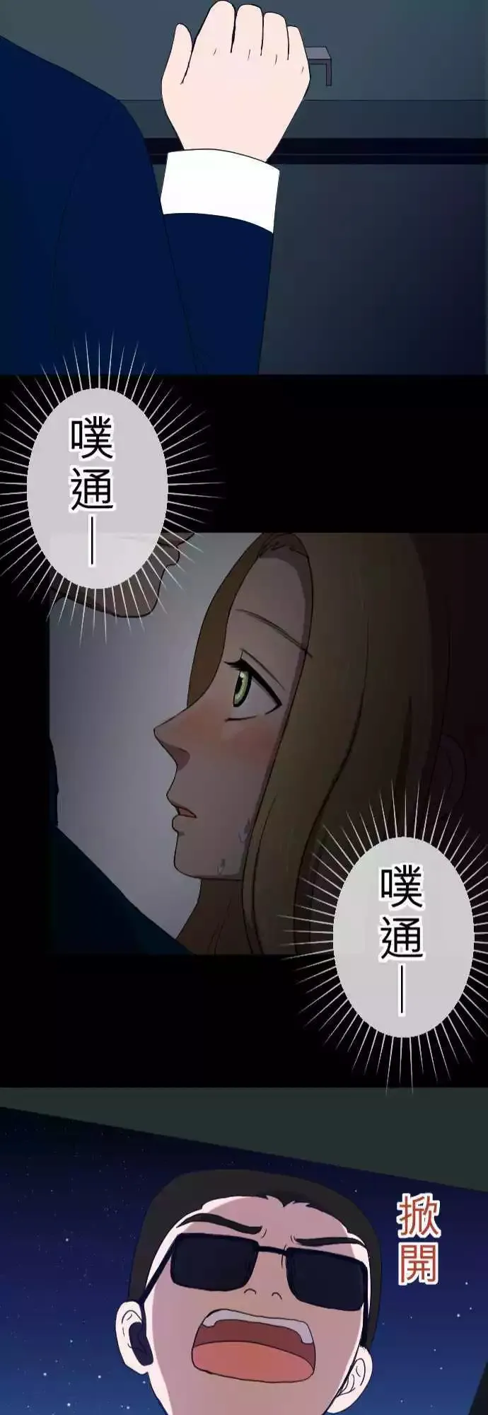 第26回 外套 第21页