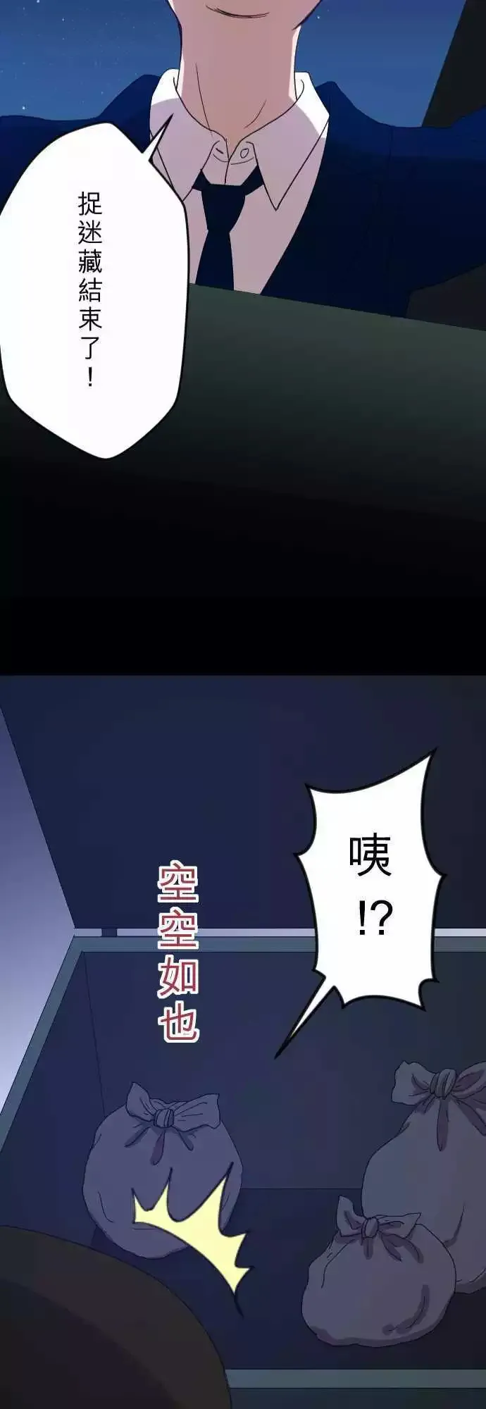 第26回 外套 第22页