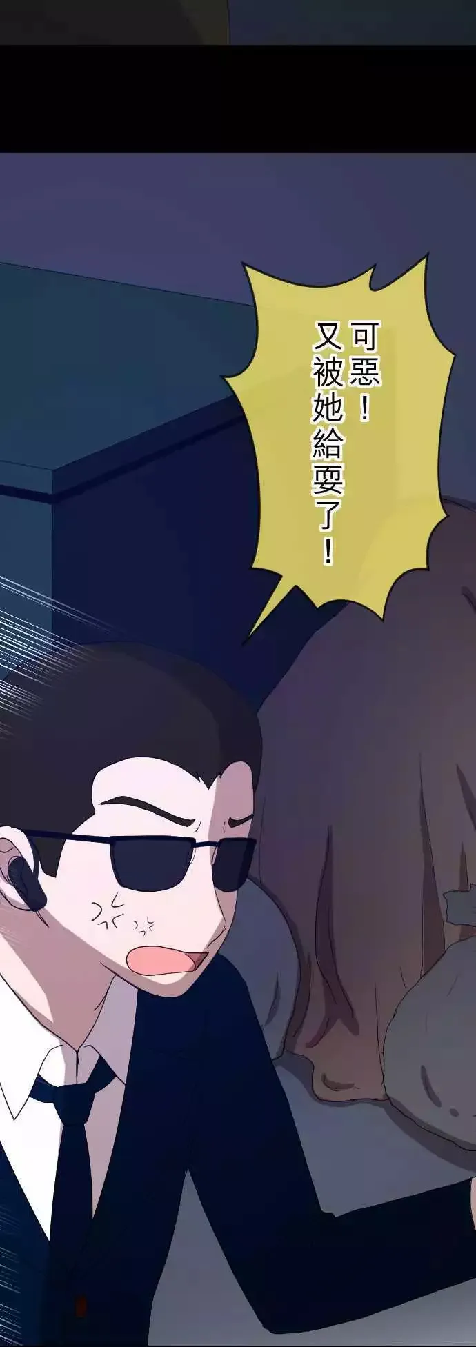 第26回 外套 第23页