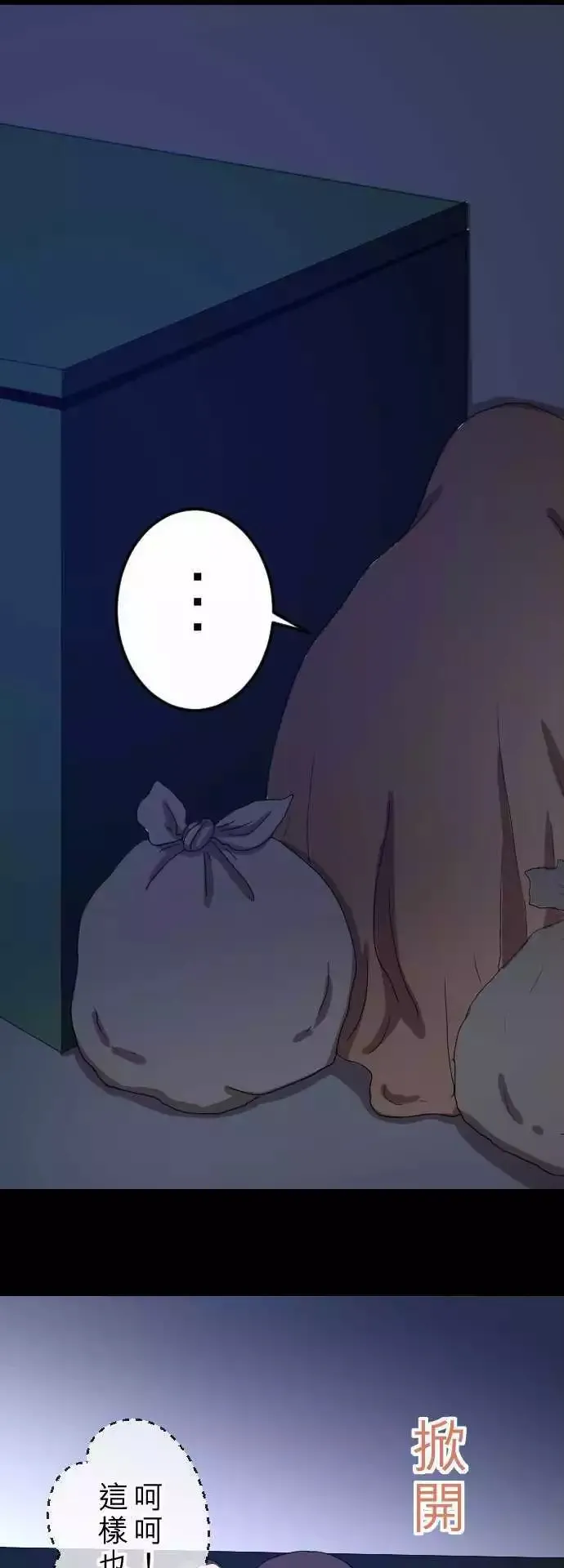 第26回 外套 第24页