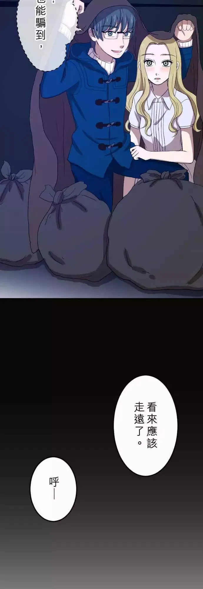 第26回 外套 第25页