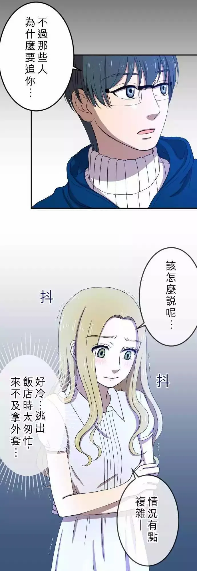 第26回 外套 第26页