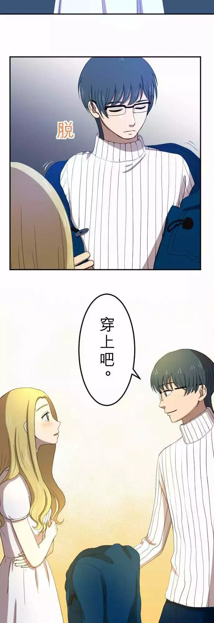 第26回 外套 第27页