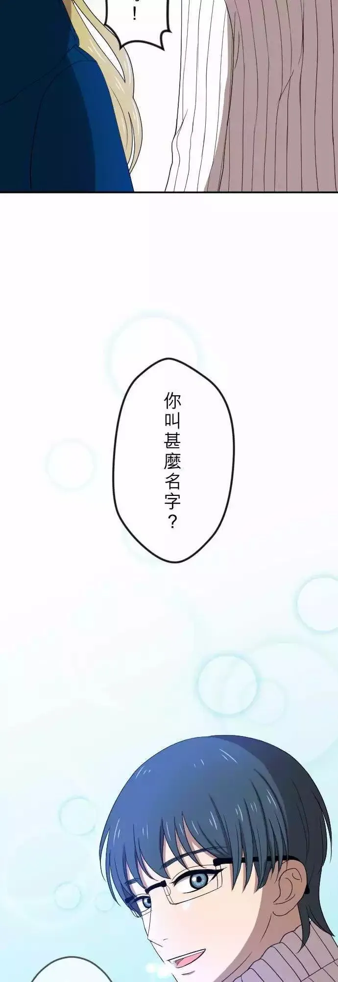 第26回 外套 第31页