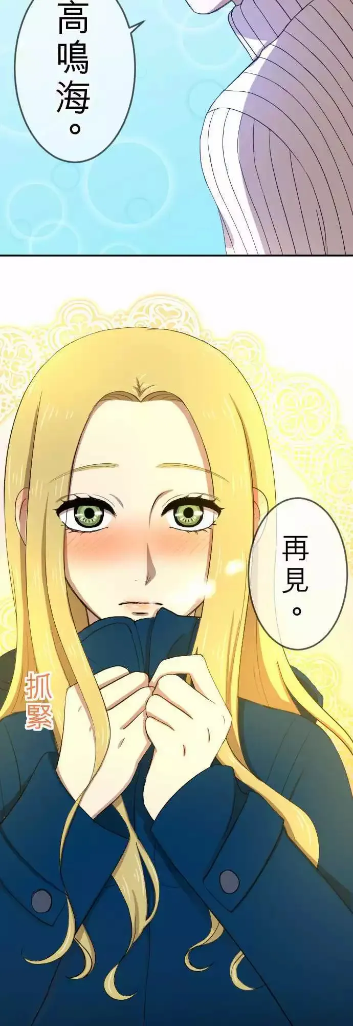 第26回 外套 第32页