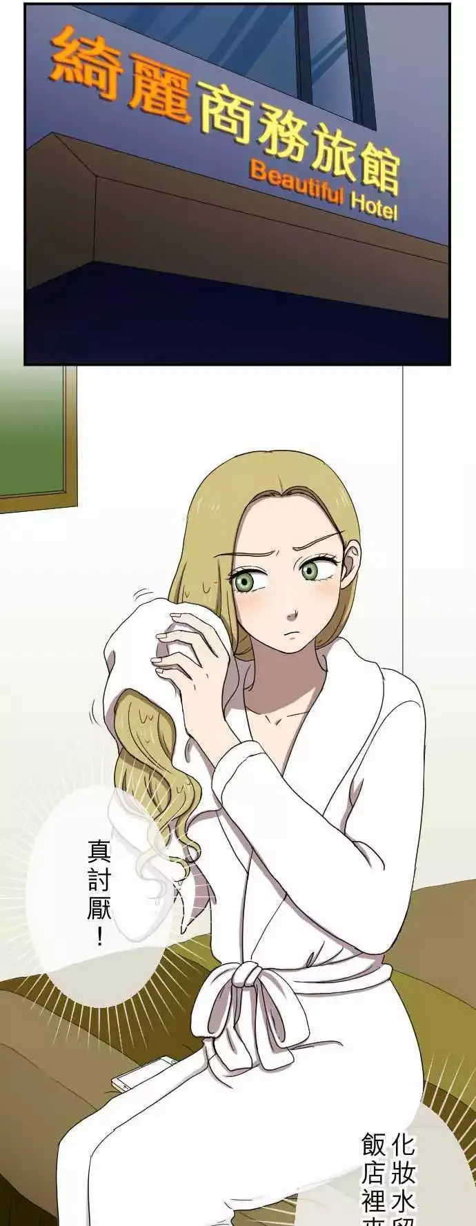 第26回 外套 第34页