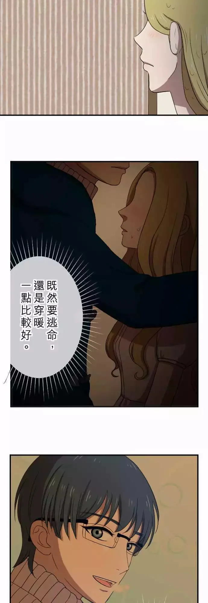 第27回 又见面了 第3页