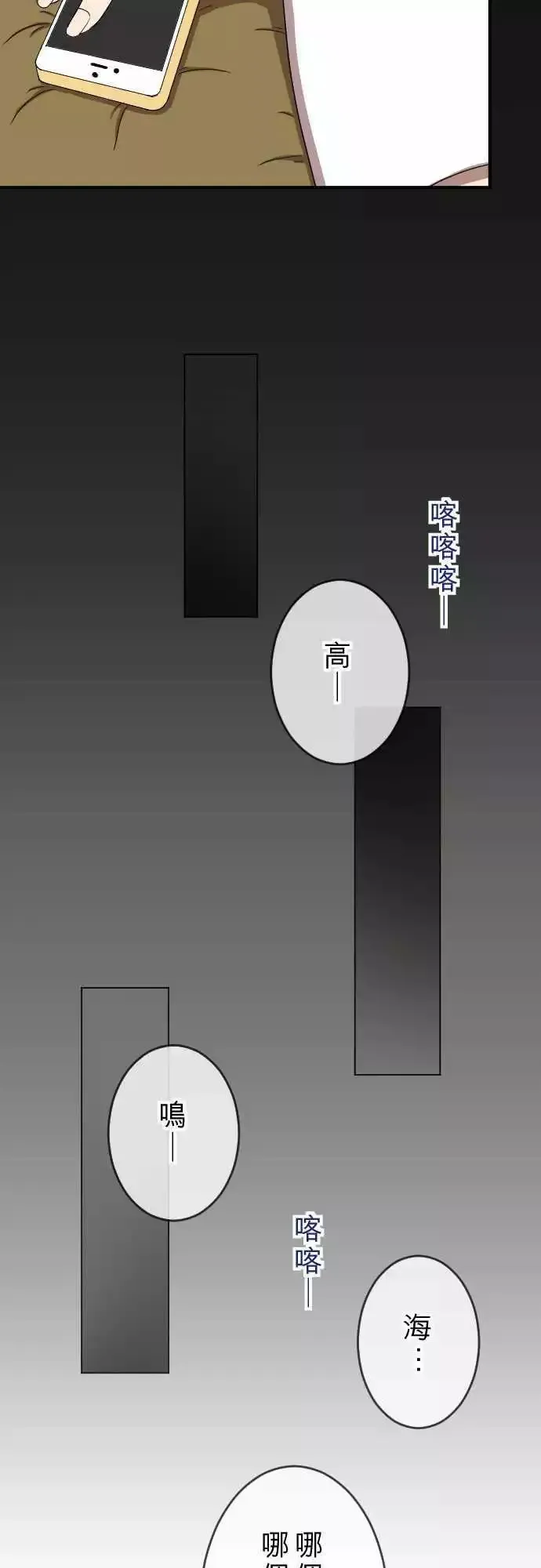 第27回 又见面了 第5页