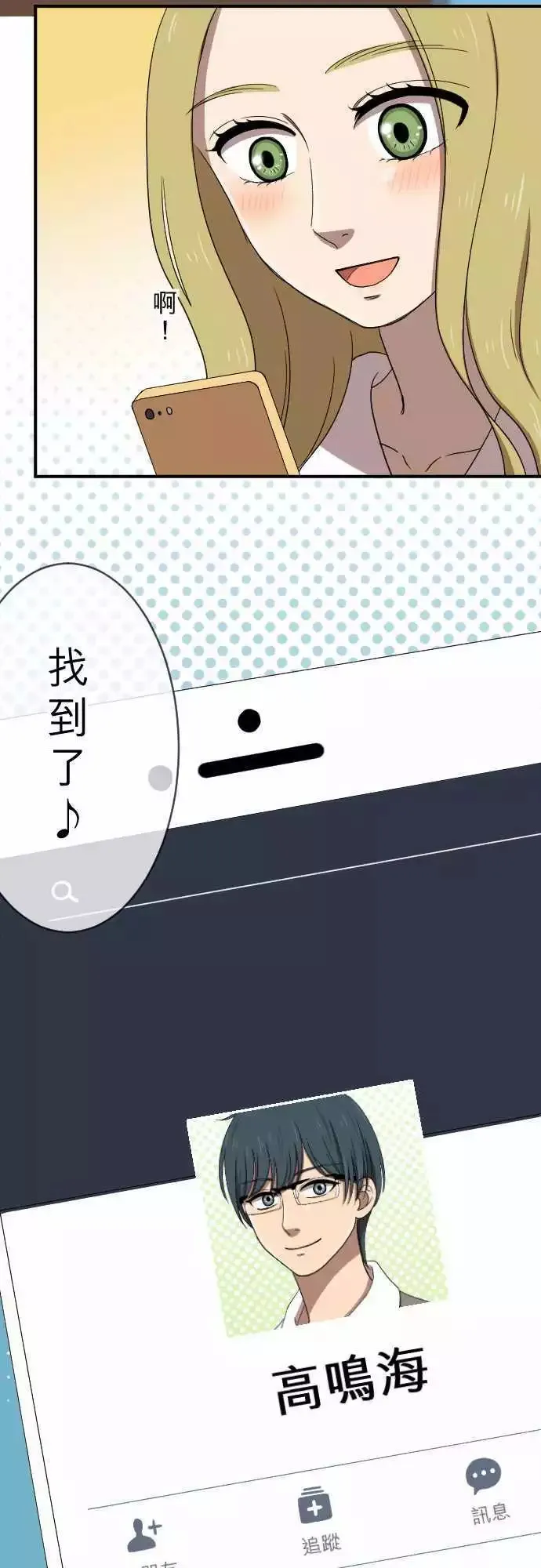 第27回 又见面了 第7页