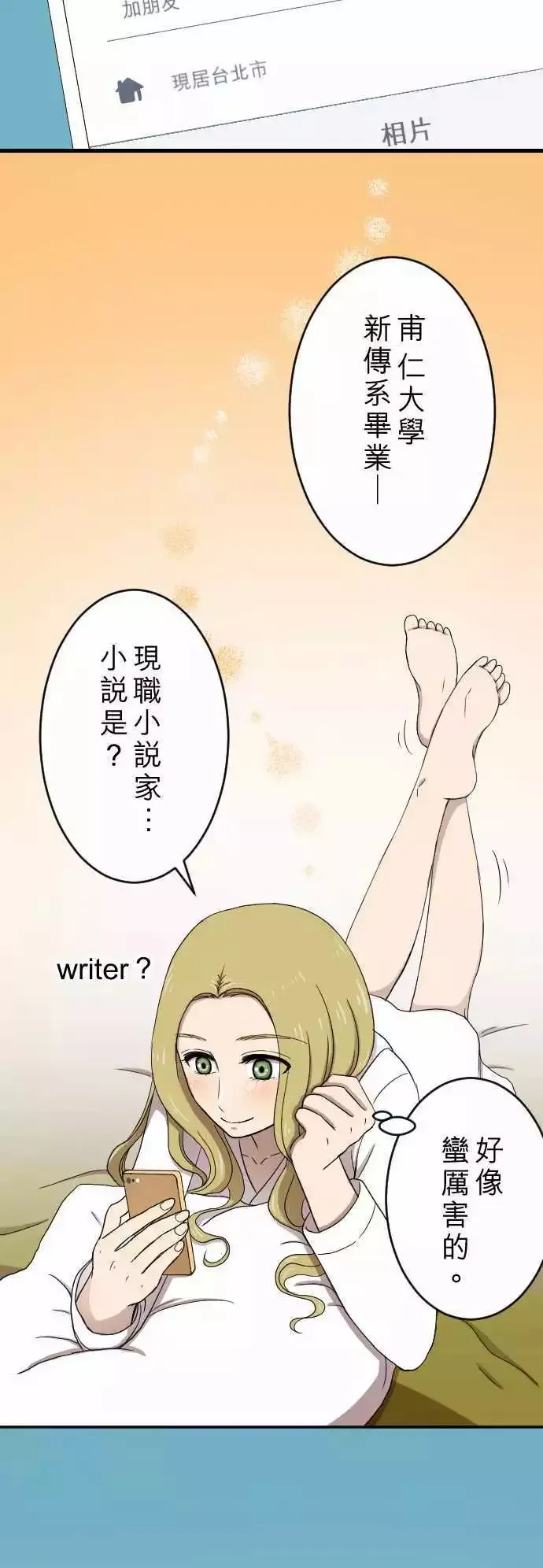 第27回 又见面了 第8页