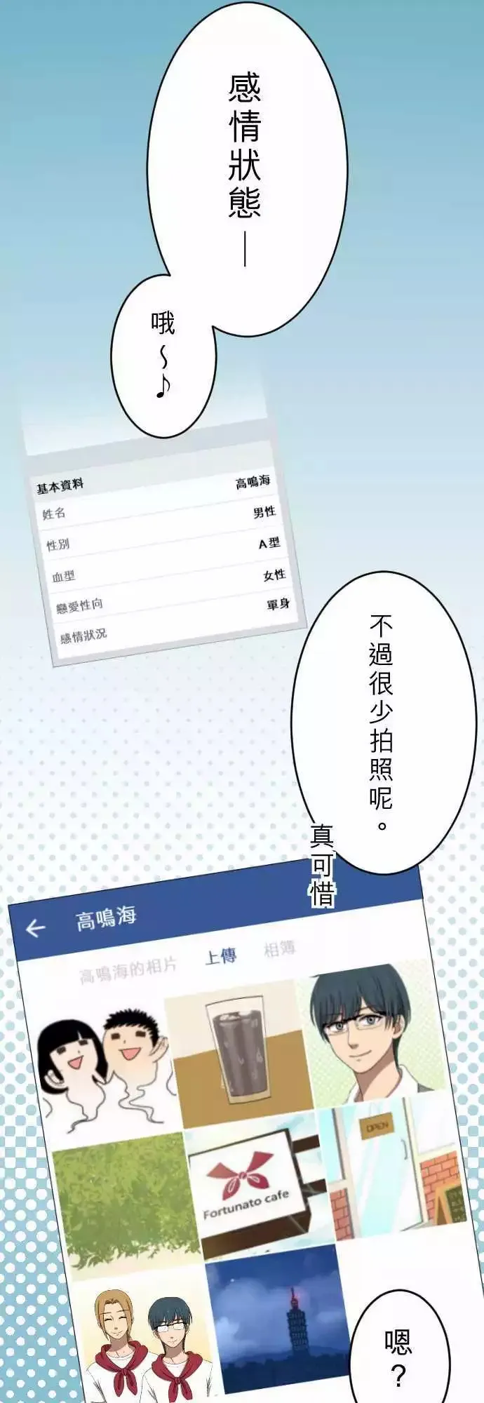 第27回 又见面了 第9页