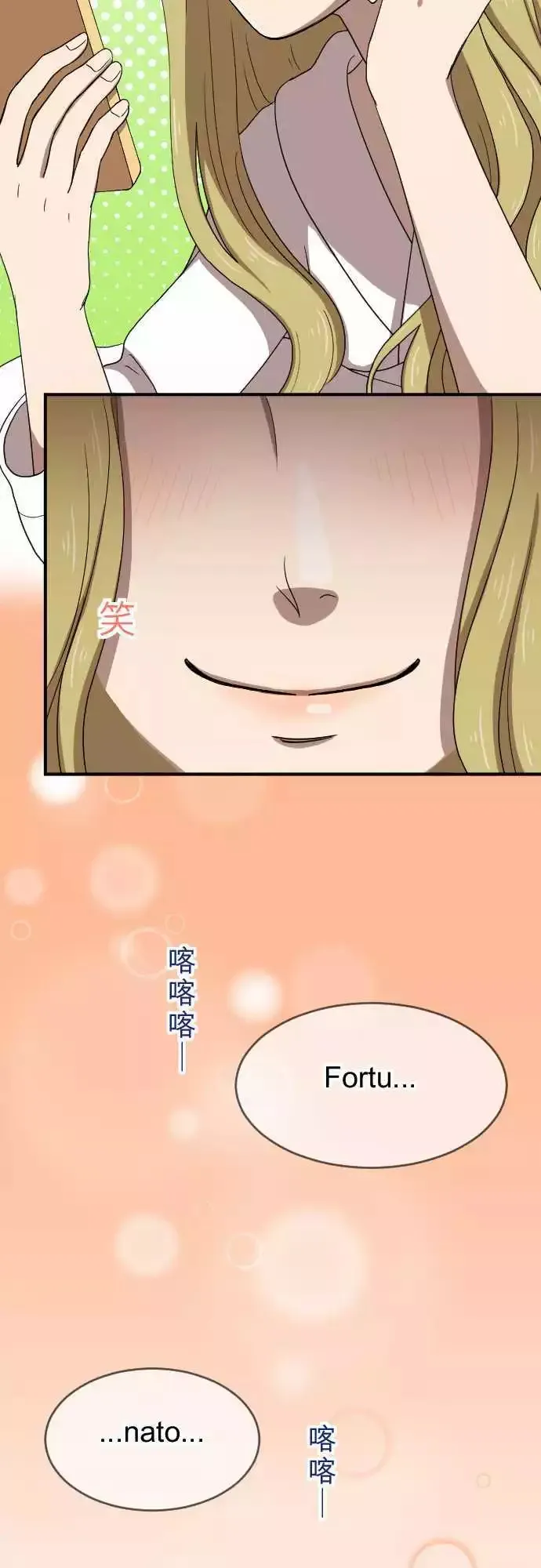 第27回 又见面了 第11页