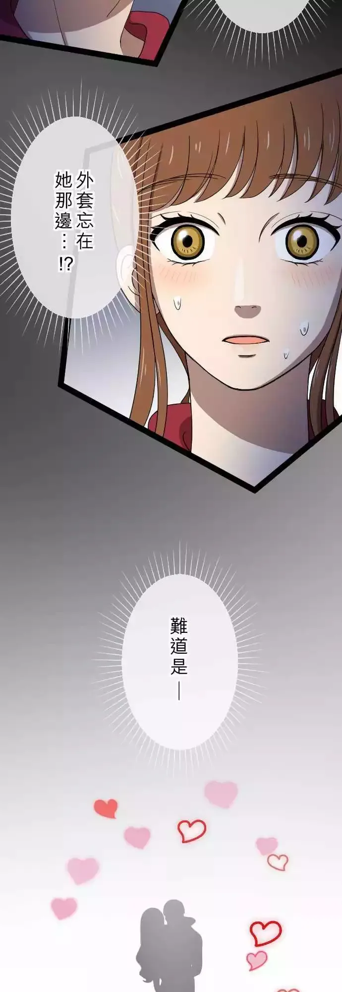 第27回 又见面了 第15页