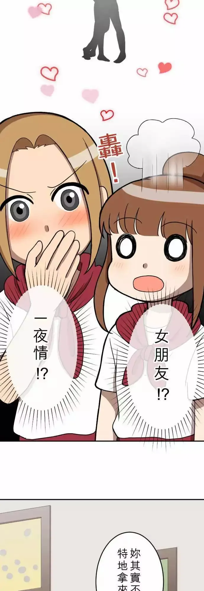第27回 又见面了 第16页