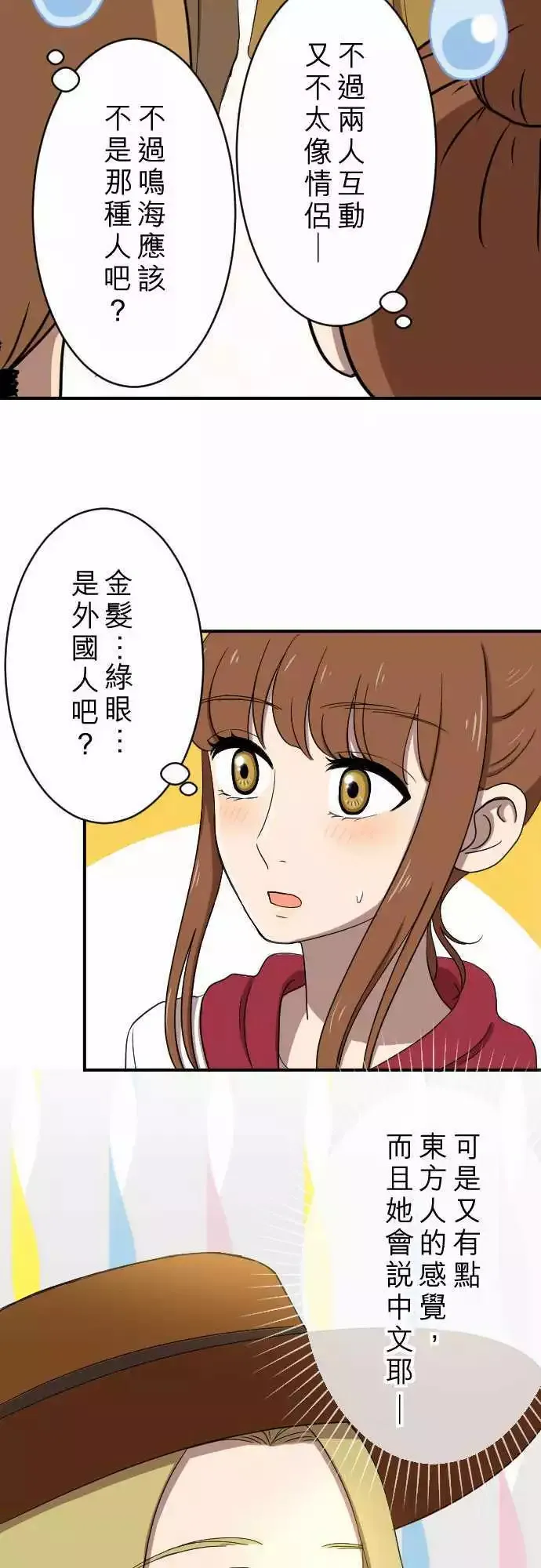 第27回 又见面了 第18页
