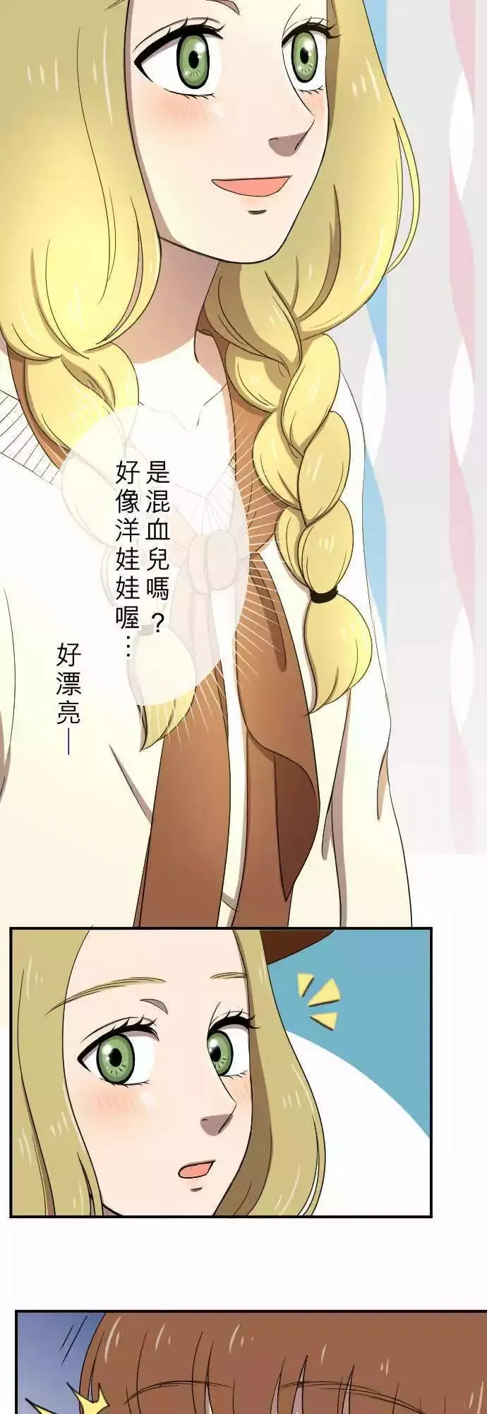 第27回 又见面了 第19页