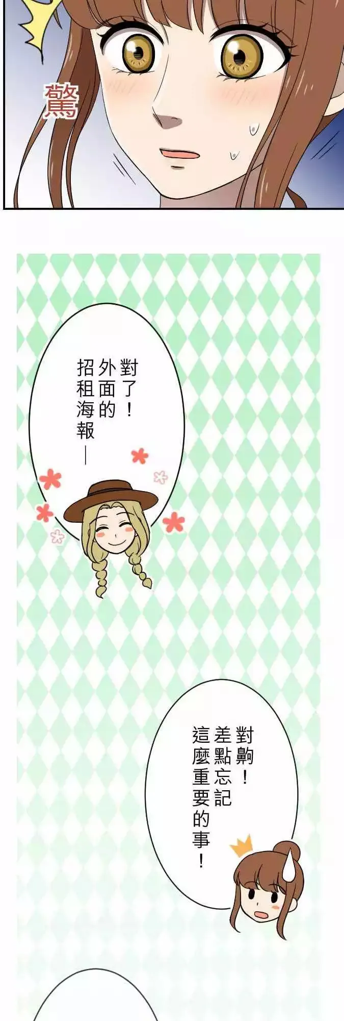 第27回 又见面了 第20页