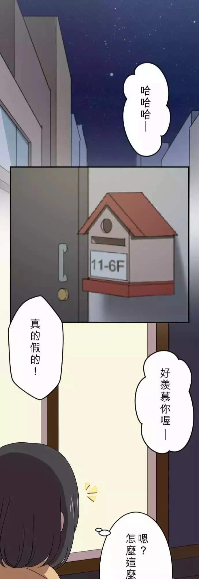 第27回 又见面了 第23页