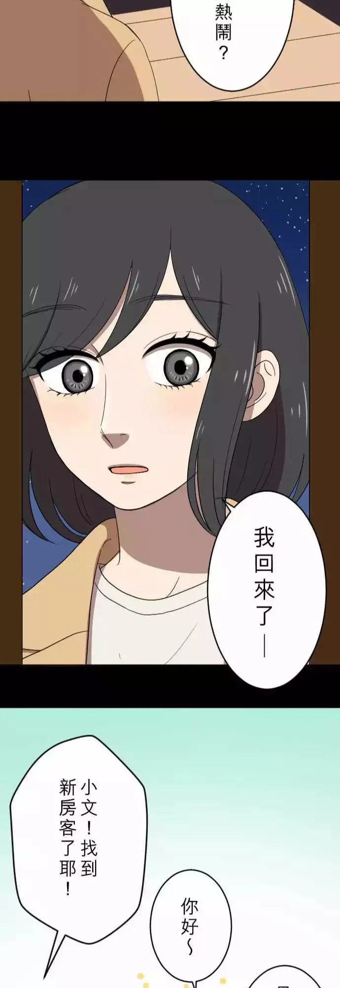 第27回 又见面了 第24页