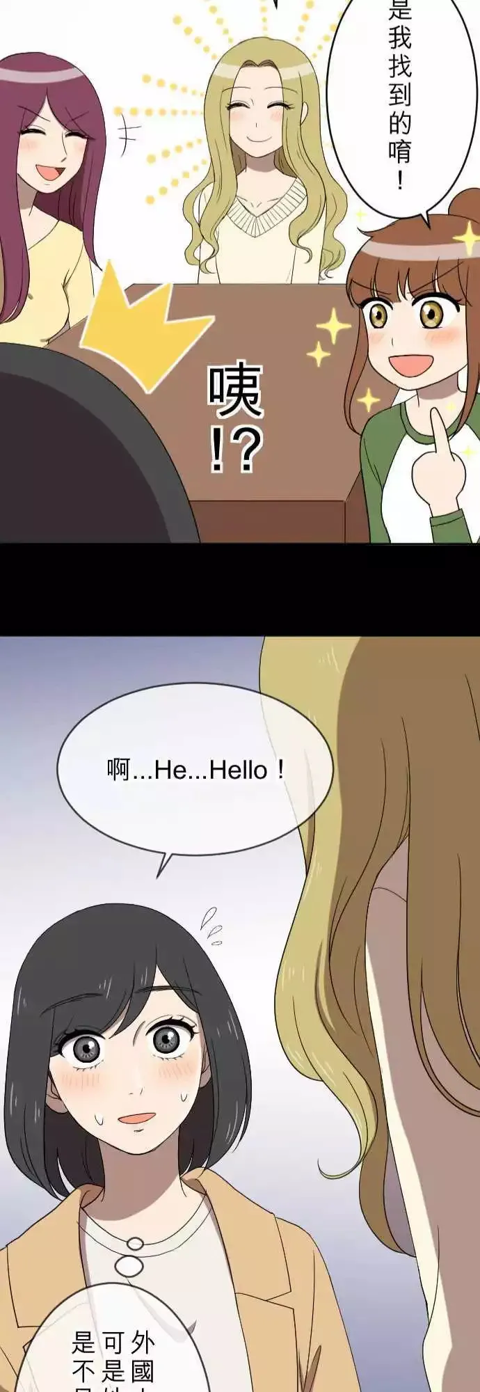 第27回 又见面了 第25页